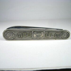 Sterling Silver Shabbat Folding Knife Israel Vintage 1950s Hebrew 12 Tribes